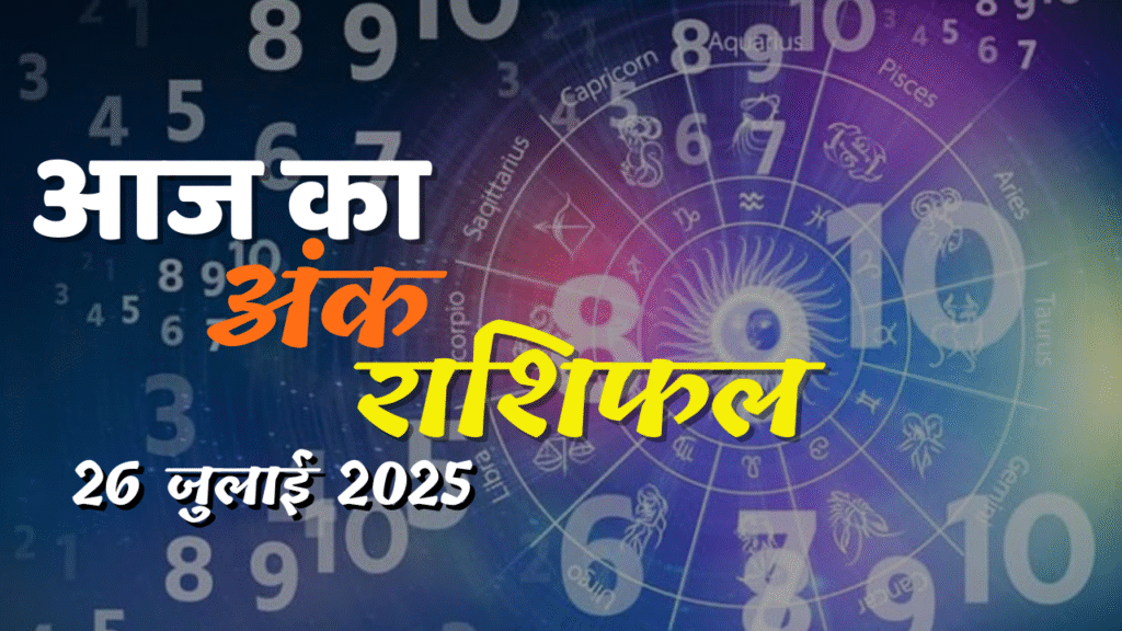 Today's Number Horoscope – 26 July 2025 (Saturday)