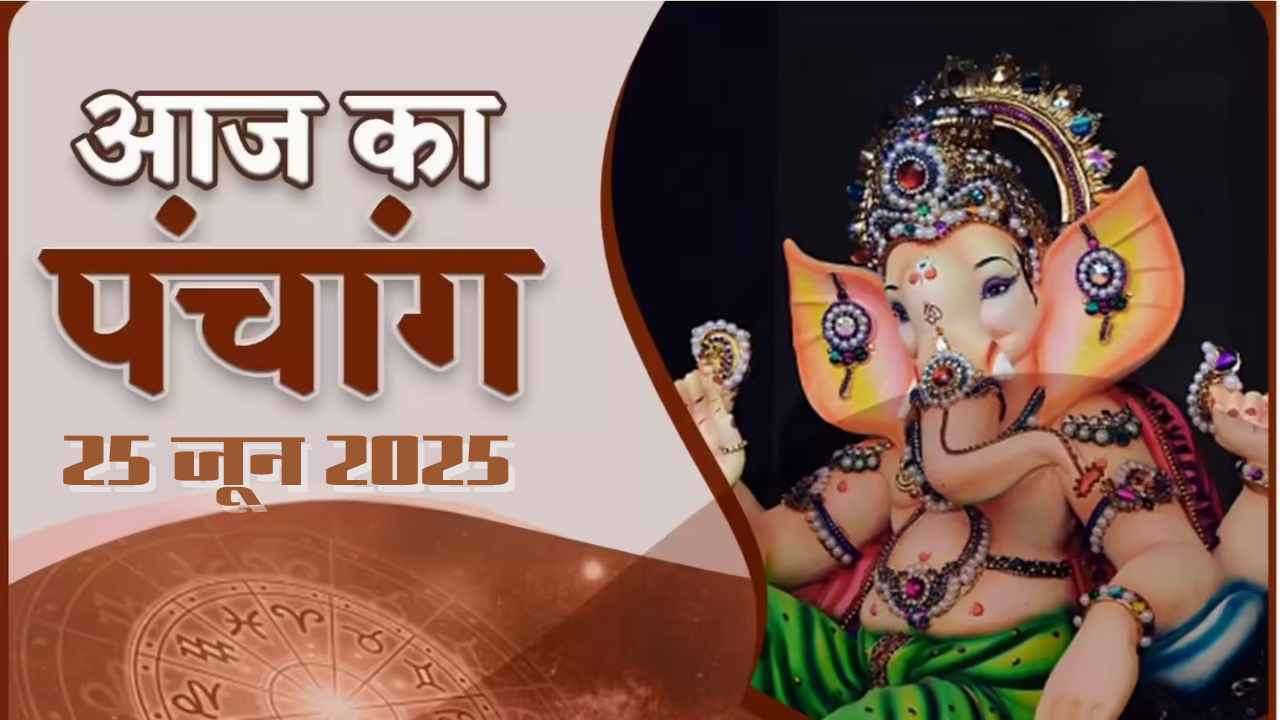 Best Indore Panchang: Panchang 25 june
