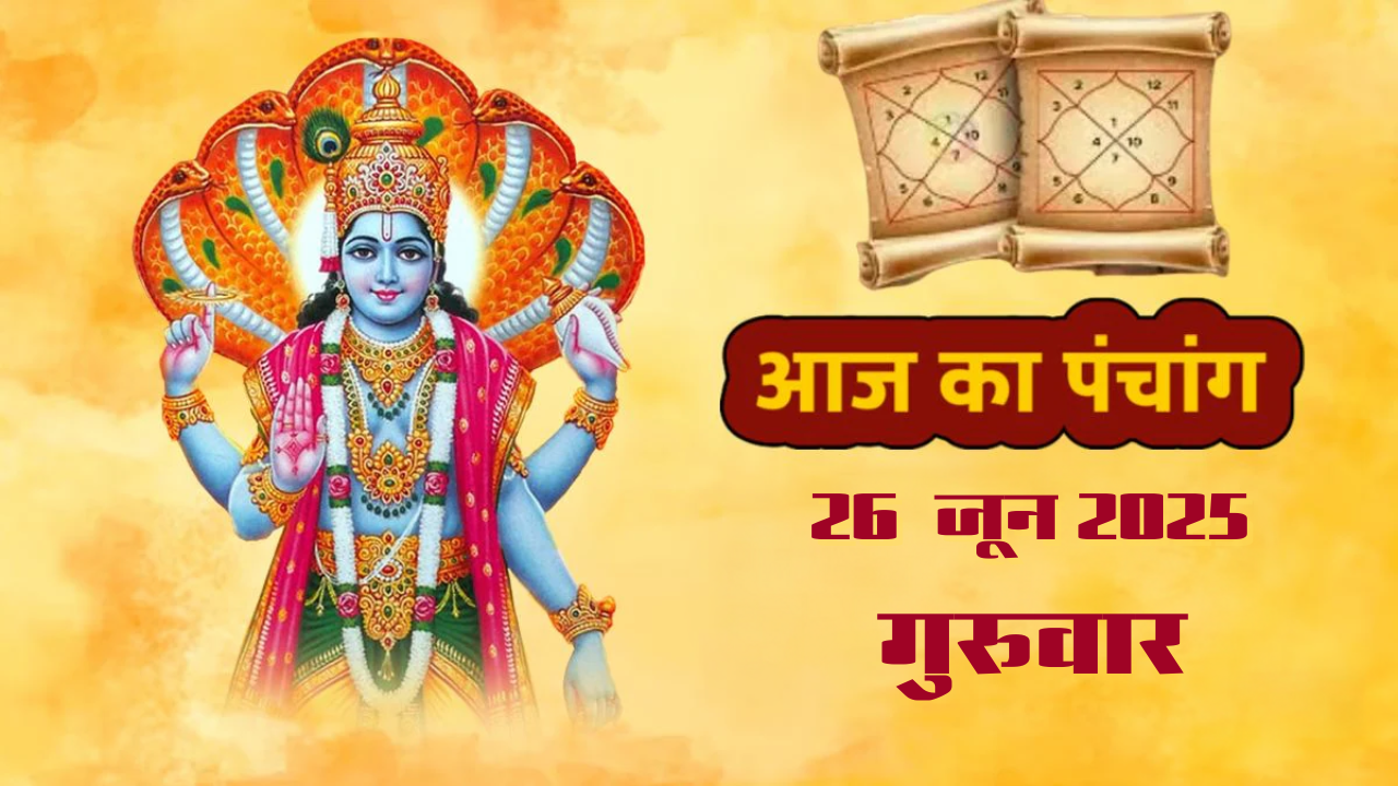 Best Indore Panchang: Panchang 26 june