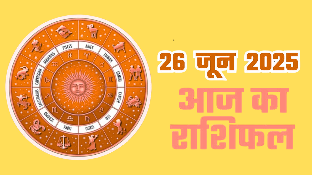 Best Indore Rashifal: Rashifal 26 June