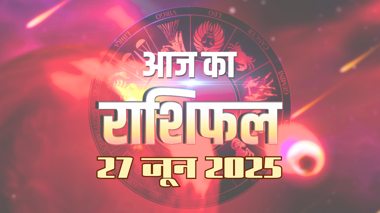 Best Indore Rashifal: Rashifal June, 27