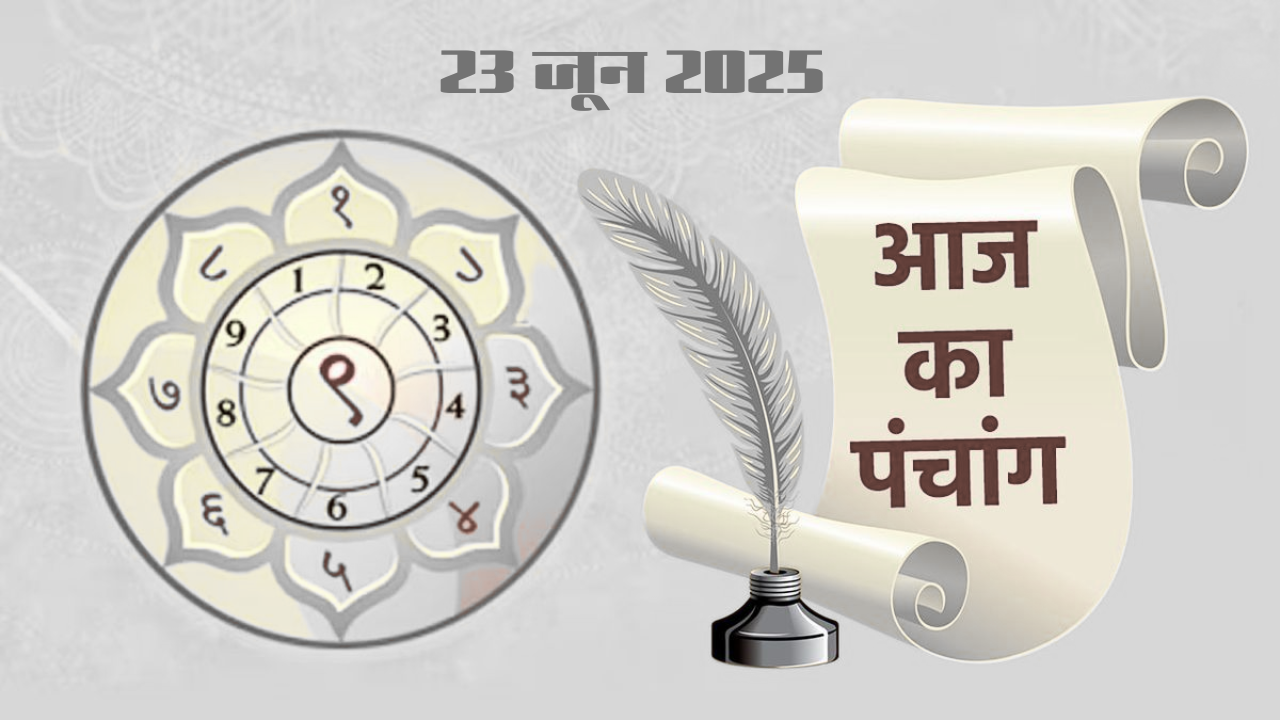 Best Indore Panchang: Panchang 23 june