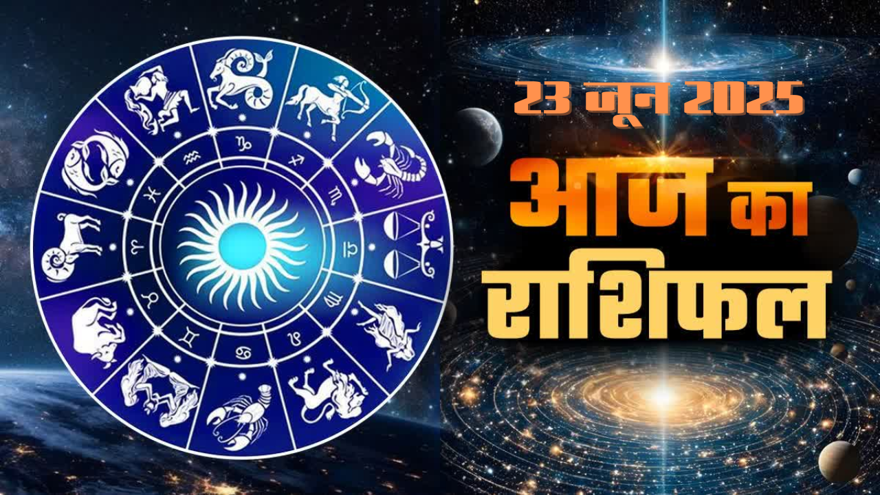 Best Indore Rashifal: Rashifal 23 june