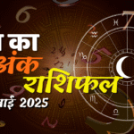 Best Indore News Today's Number Horoscope – 29 July 2025 (Tuesday)