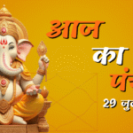 Best Indore News Today's Panchang – 29 July 2025 (Tuesday)