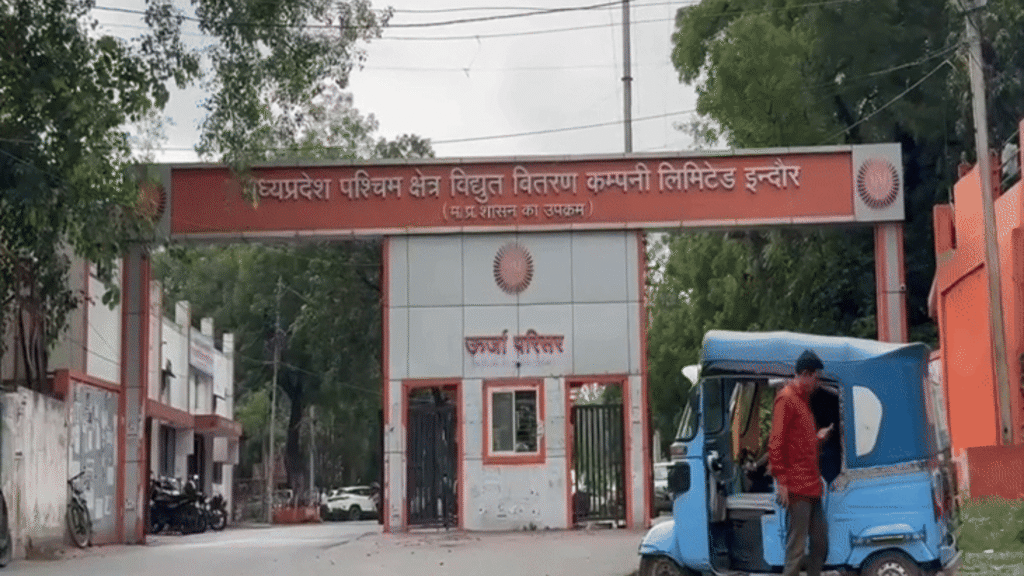 Best Indore News New era of electricity in Madhya Pradesh