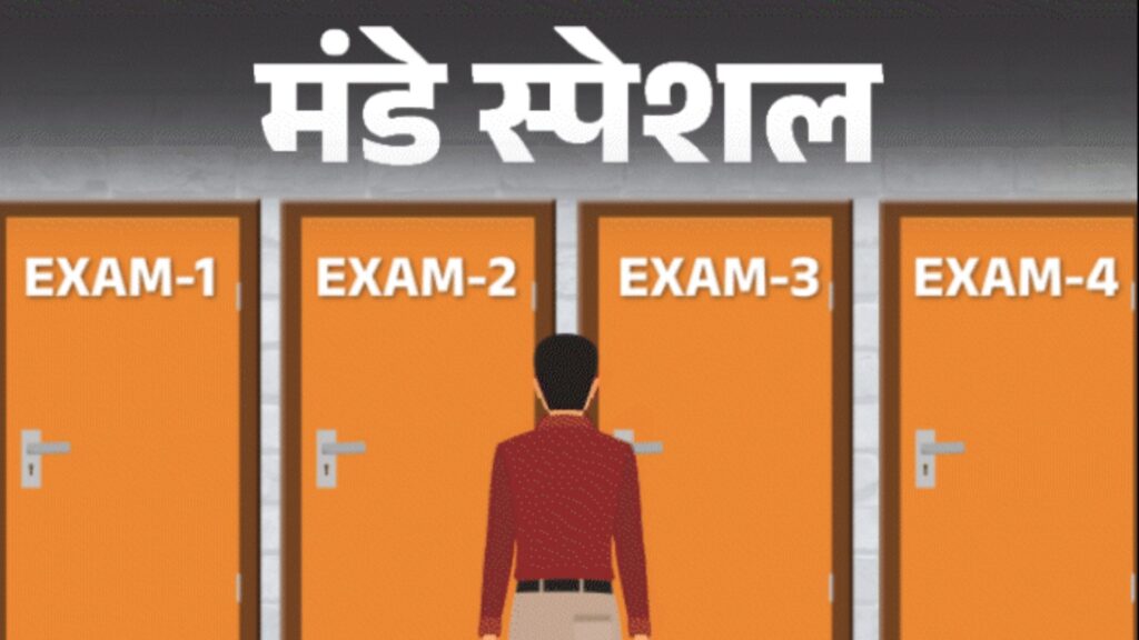 Best Indore News Now only one exam for similar posts in MP
