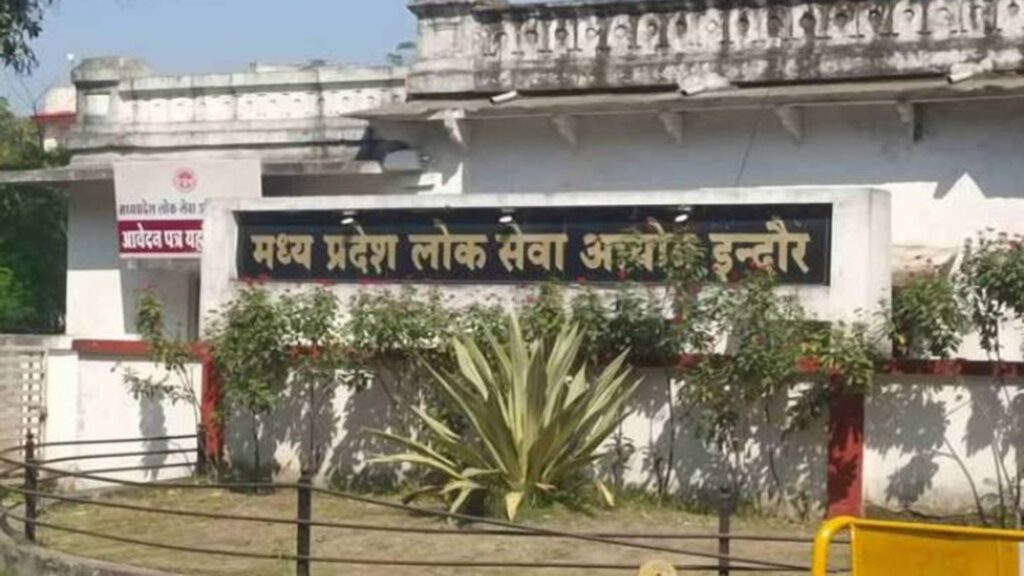 Best Indore News MPPSC-2024 Part-2 and Assistant Professor exam concluded in Indore