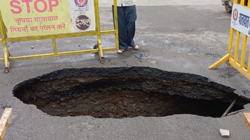 Best Indore News:Road collapsed in Vijay Nagar, Indore, leakage