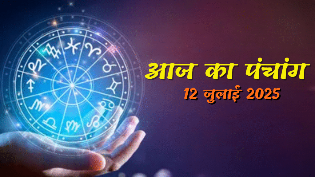 Best Indore aaj ka panchang Indore– July 13, 2025