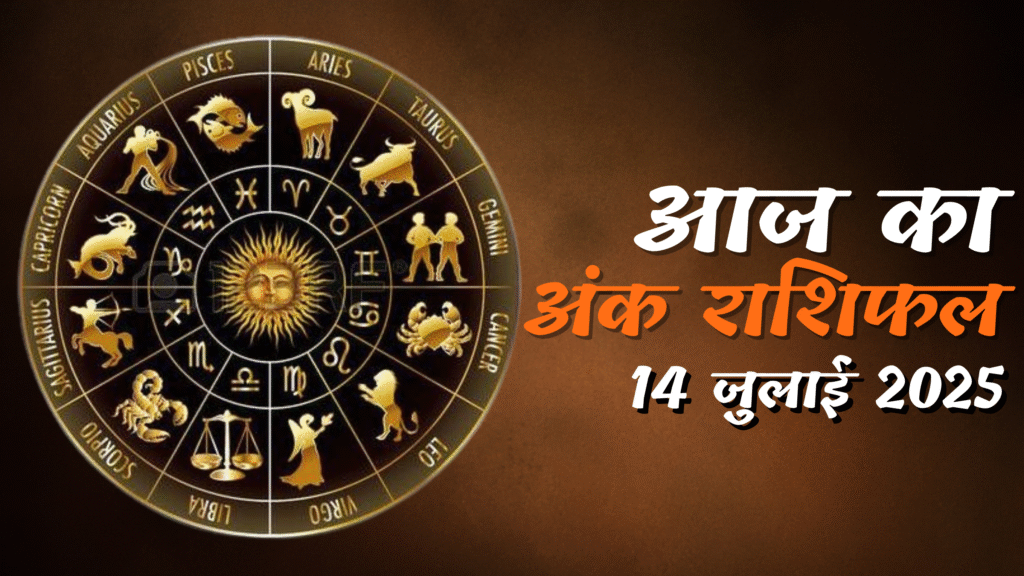 best indore - Today's Number Horoscope – 14th July 2025